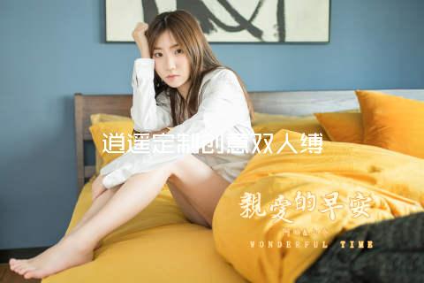逍遥定制创意双人缚